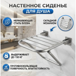 Металлическое складное сидение для душа Sveds DC-0001